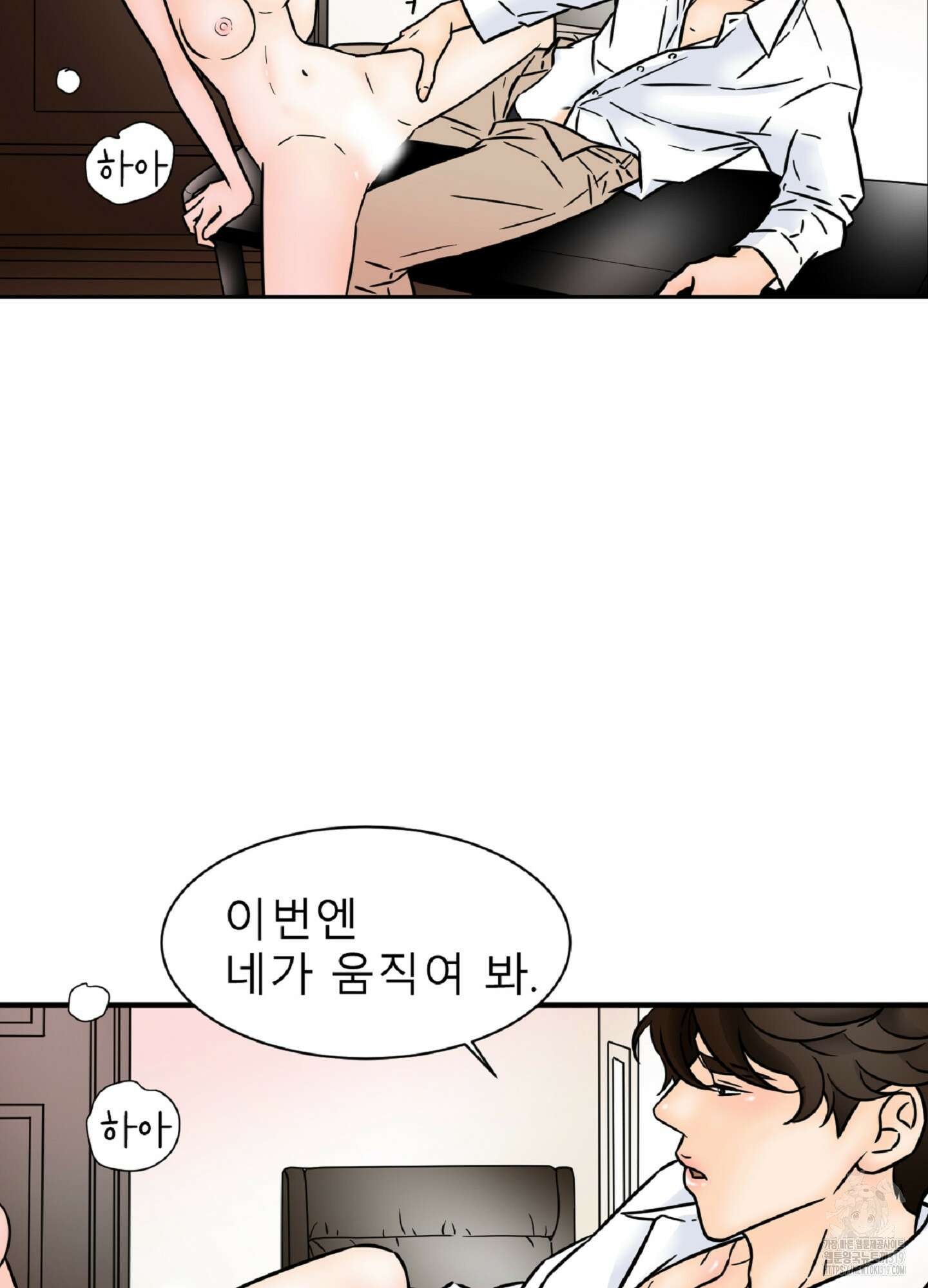 살맛 : 전생에 나라를 구했습니다 110화 9