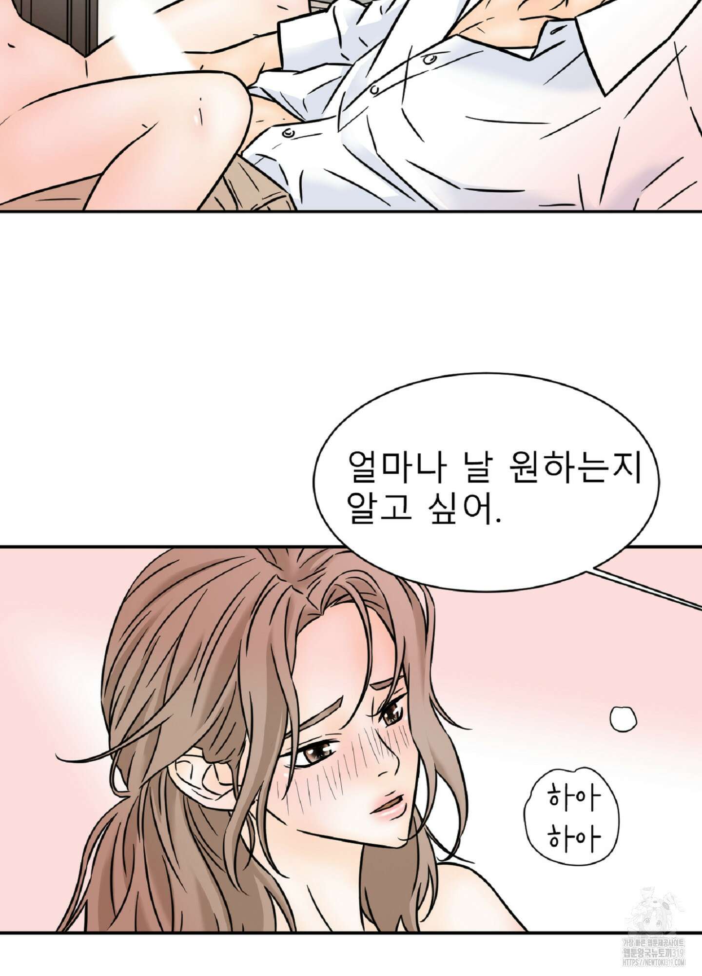 살맛 : 전생에 나라를 구했습니다 110화 10