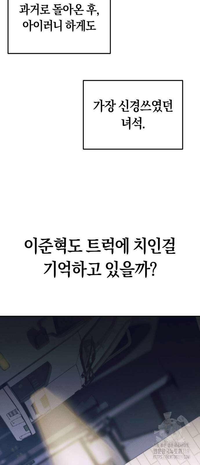 탑아이돌의 막내 멤버가 되었다 6화 3