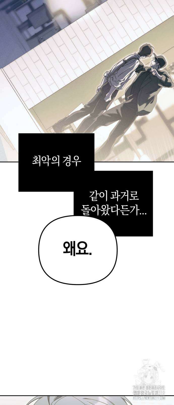 탑아이돌의 막내 멤버가 되었다 6화 4