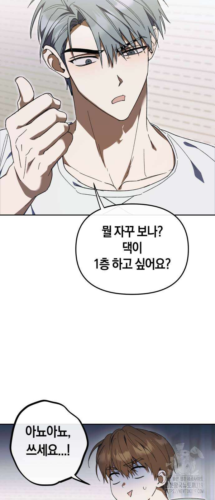 탑아이돌의 막내 멤버가 되었다 6화 5