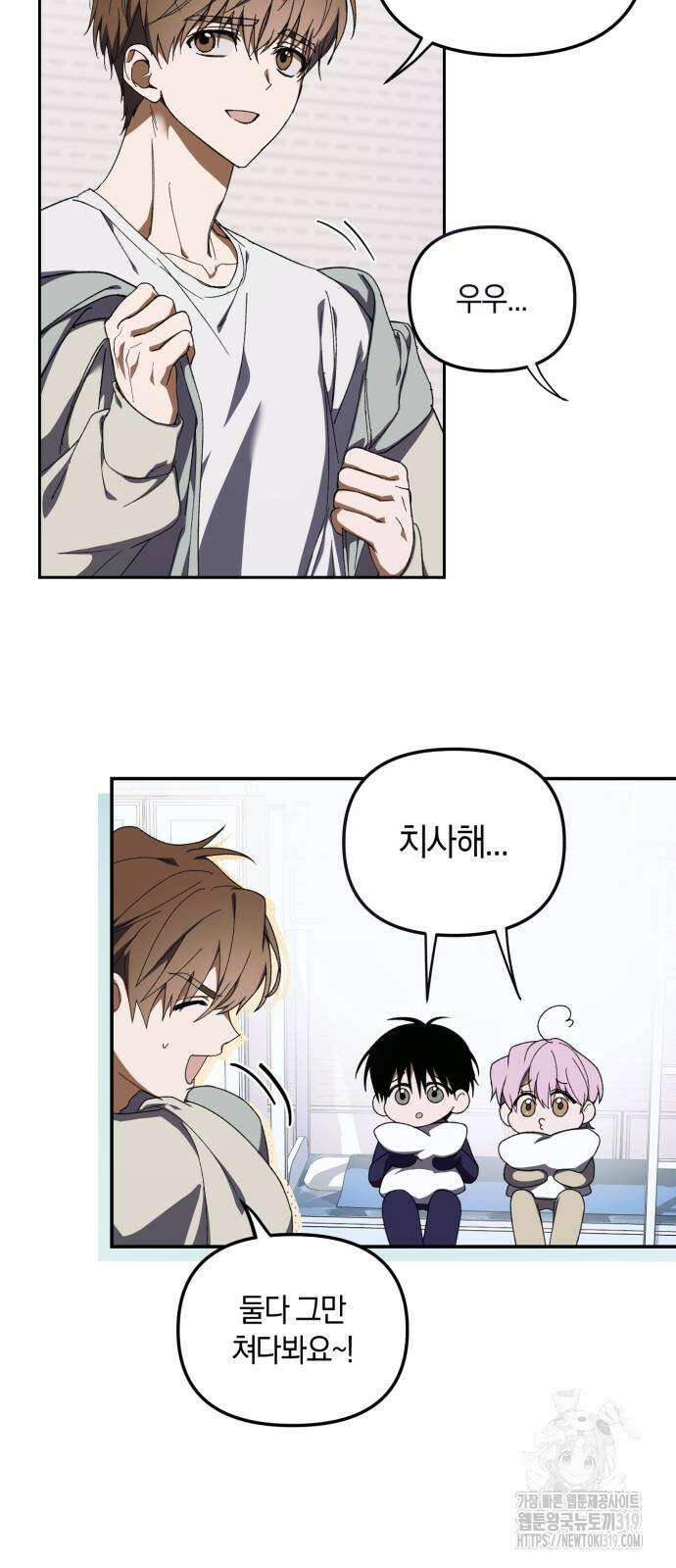 탑아이돌의 막내 멤버가 되었다 6화 8