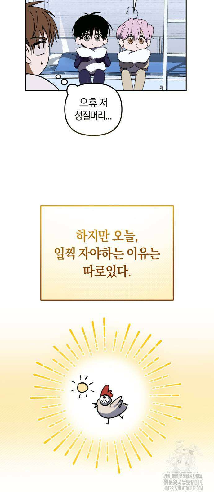 탑아이돌의 막내 멤버가 되었다 6화 10
