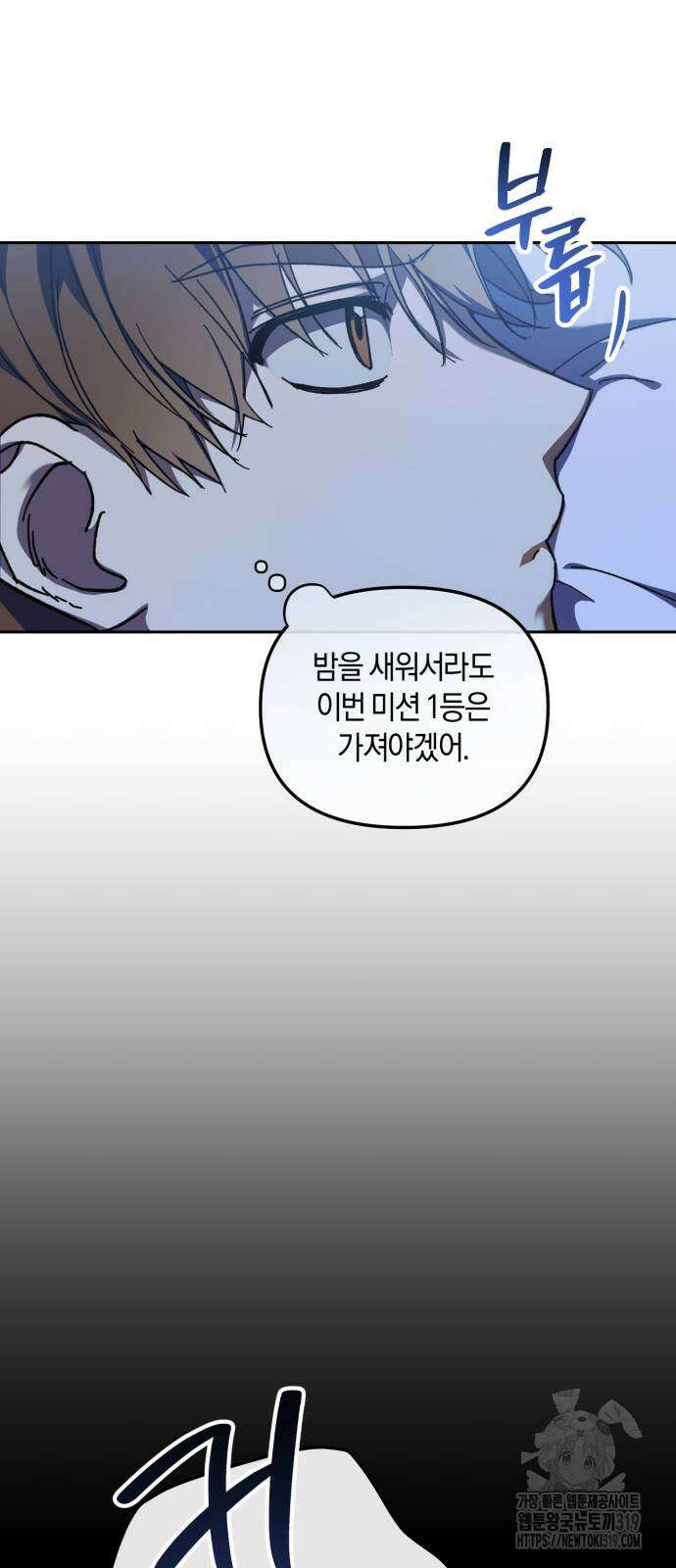 탑아이돌의 막내 멤버가 되었다 6화 13