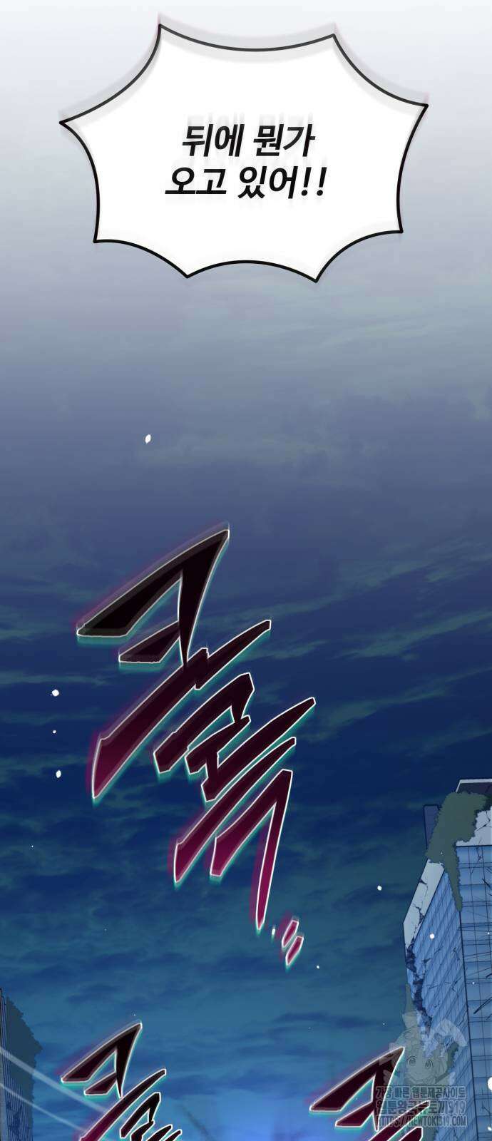 환생좌 2화 4