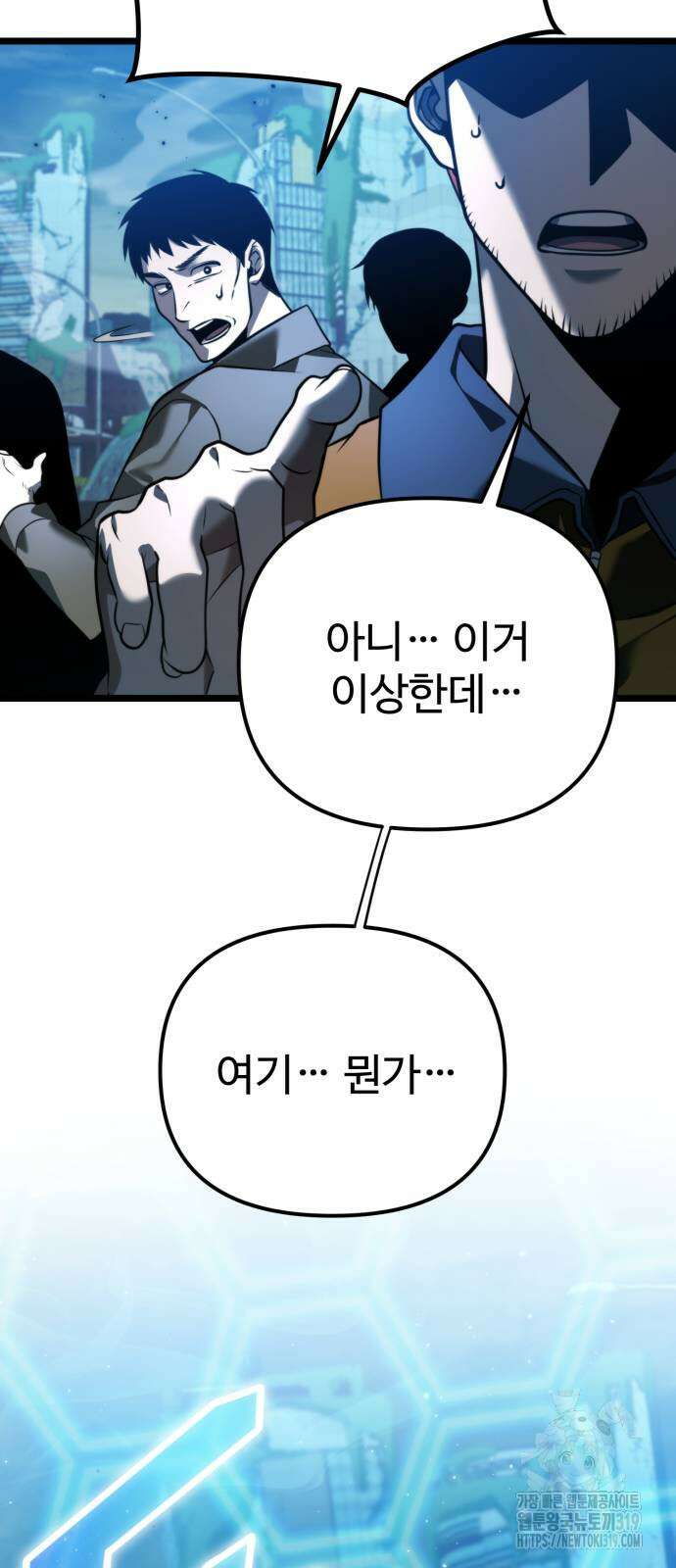 환생좌 2화 15