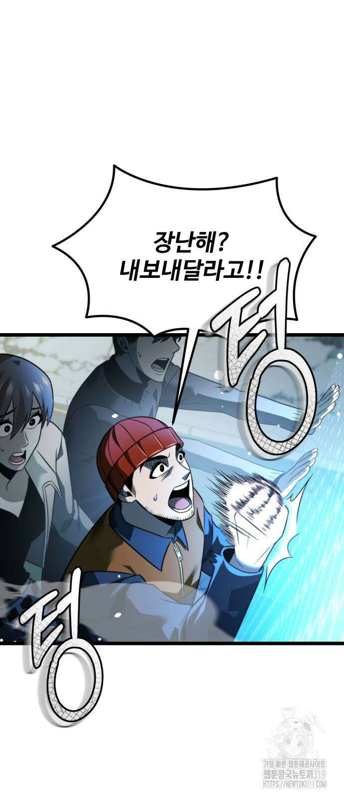 환생좌 2화 17
