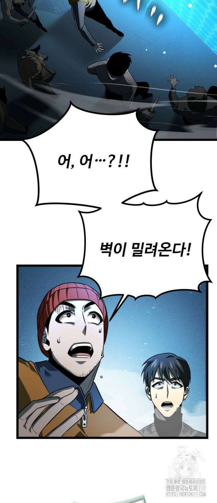 환생좌 2화 20