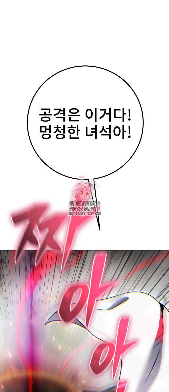 용사보다 너무 강해서 힘을 숨김 26화 1