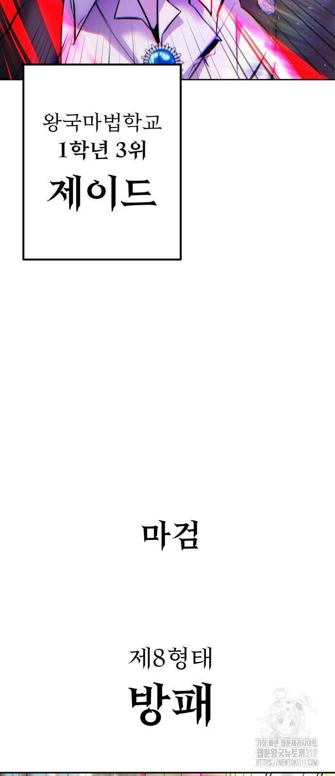 용사보다 너무 강해서 힘을 숨김 26화 4