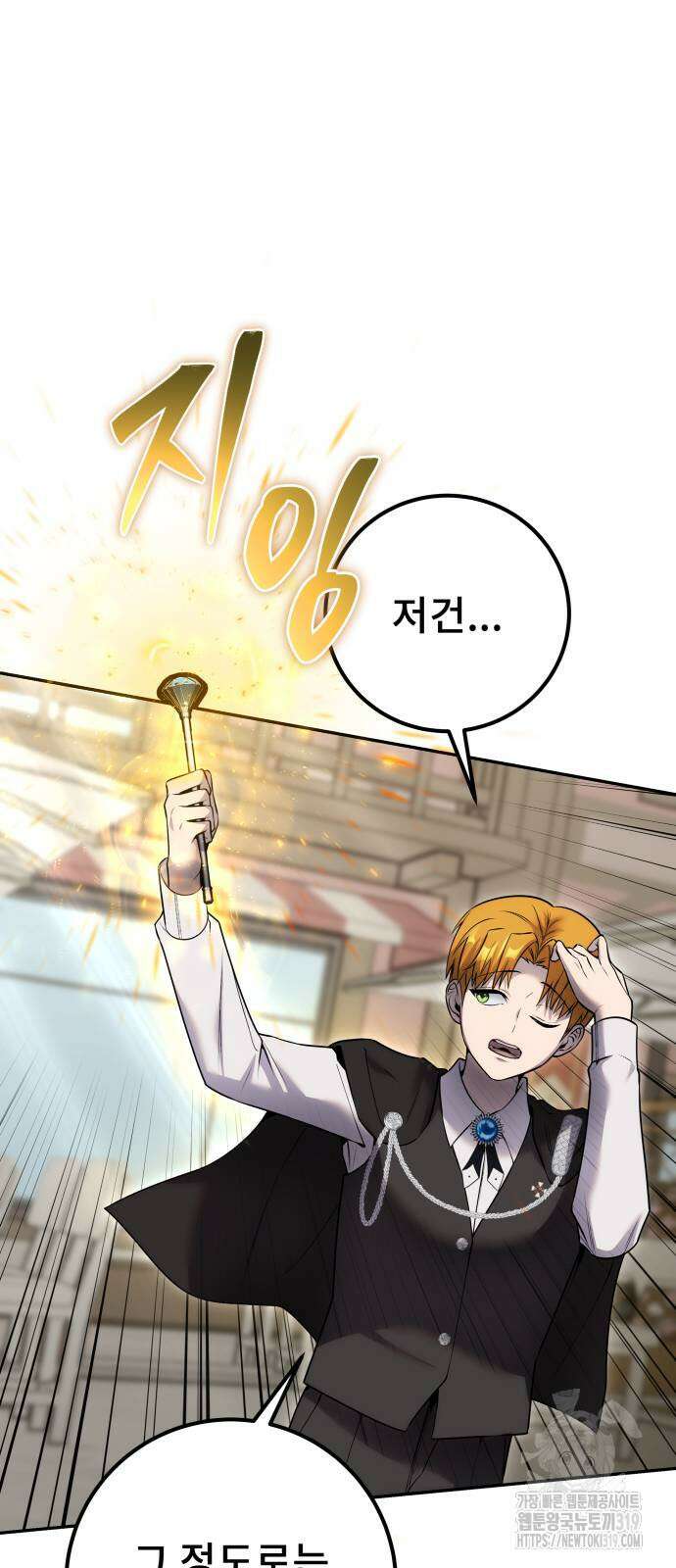 용사보다 너무 강해서 힘을 숨김 26화 6
