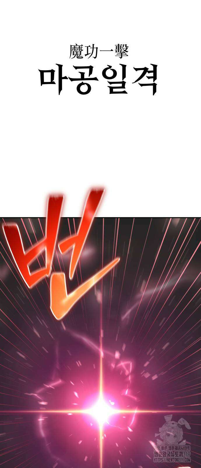 용사보다 너무 강해서 힘을 숨김 26화 9