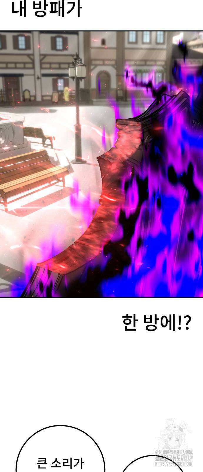 용사보다 너무 강해서 힘을 숨김 26화 13