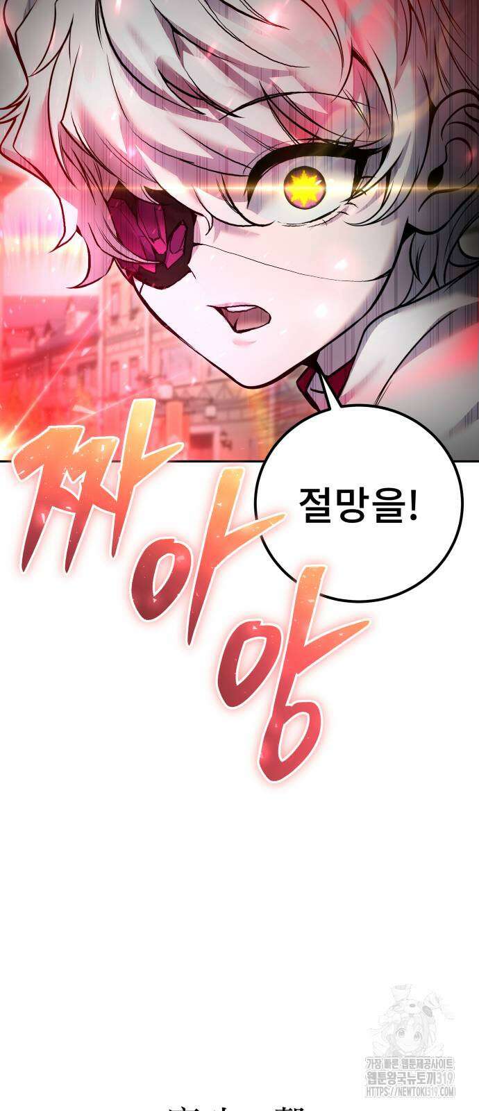 용사보다 너무 강해서 힘을 숨김 26화 17
