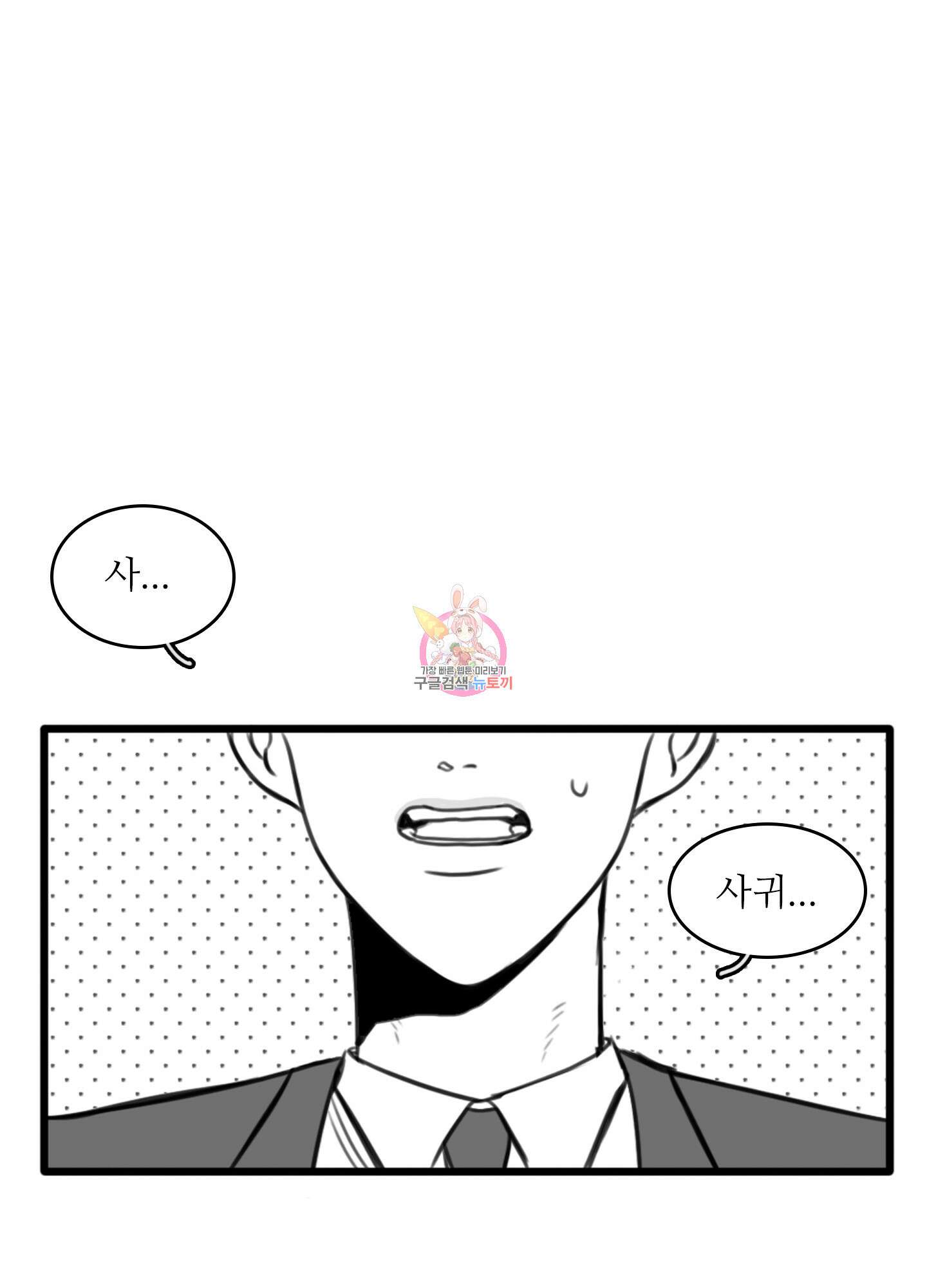 소년의 사랑 5화 1