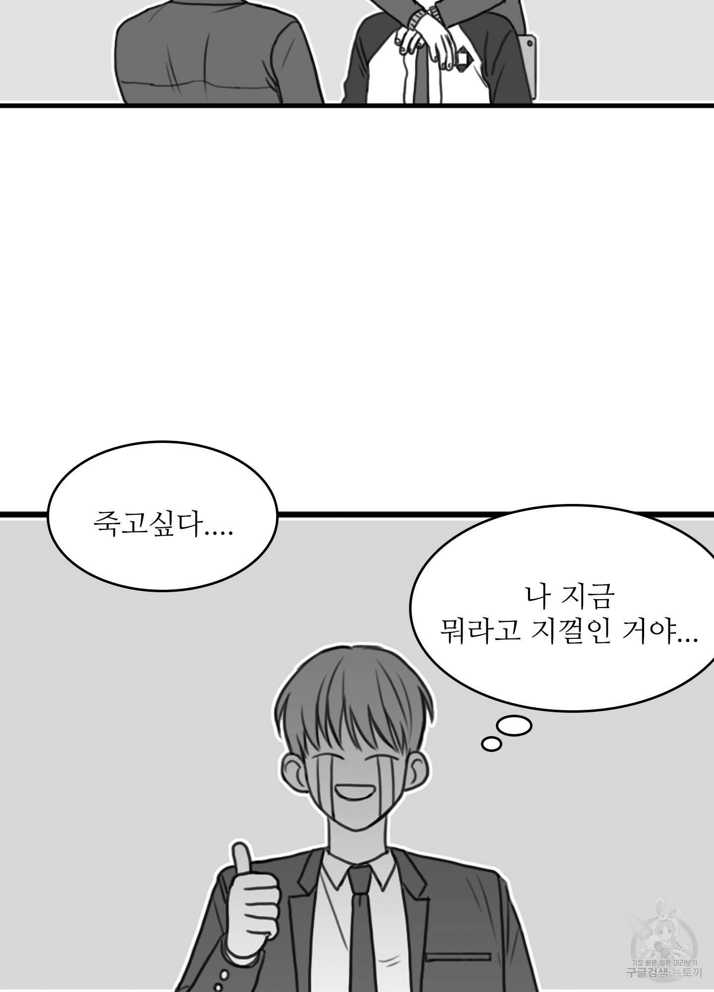 소년의 사랑 5화 6