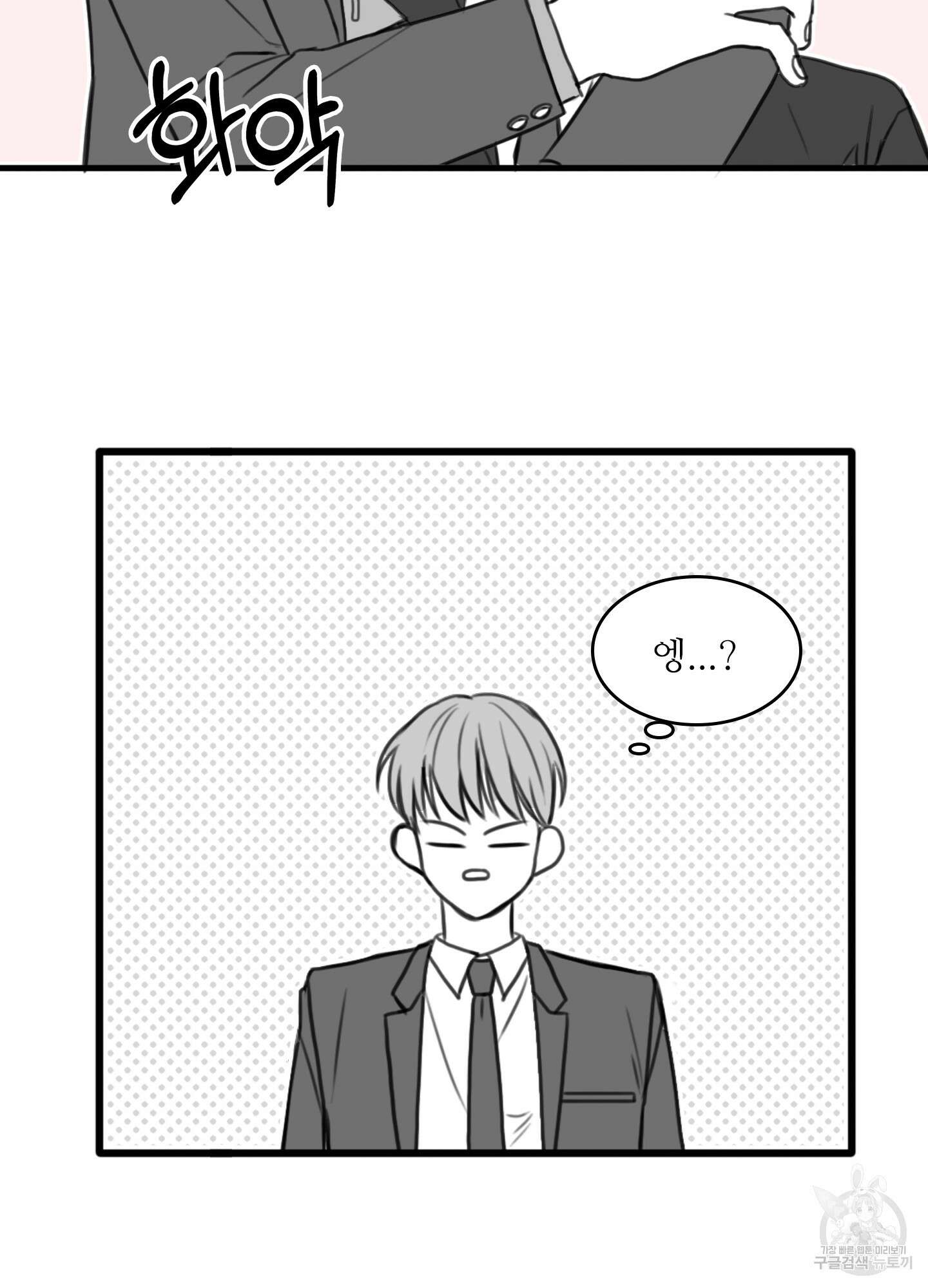 소년의 사랑 5화 8