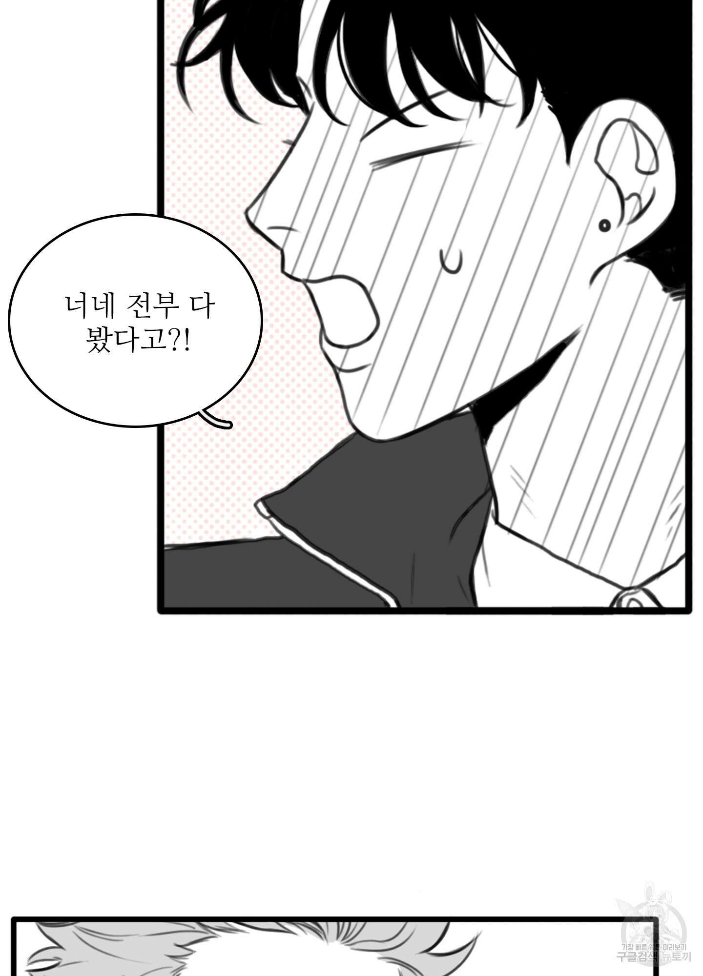 소년의 사랑 5화 11