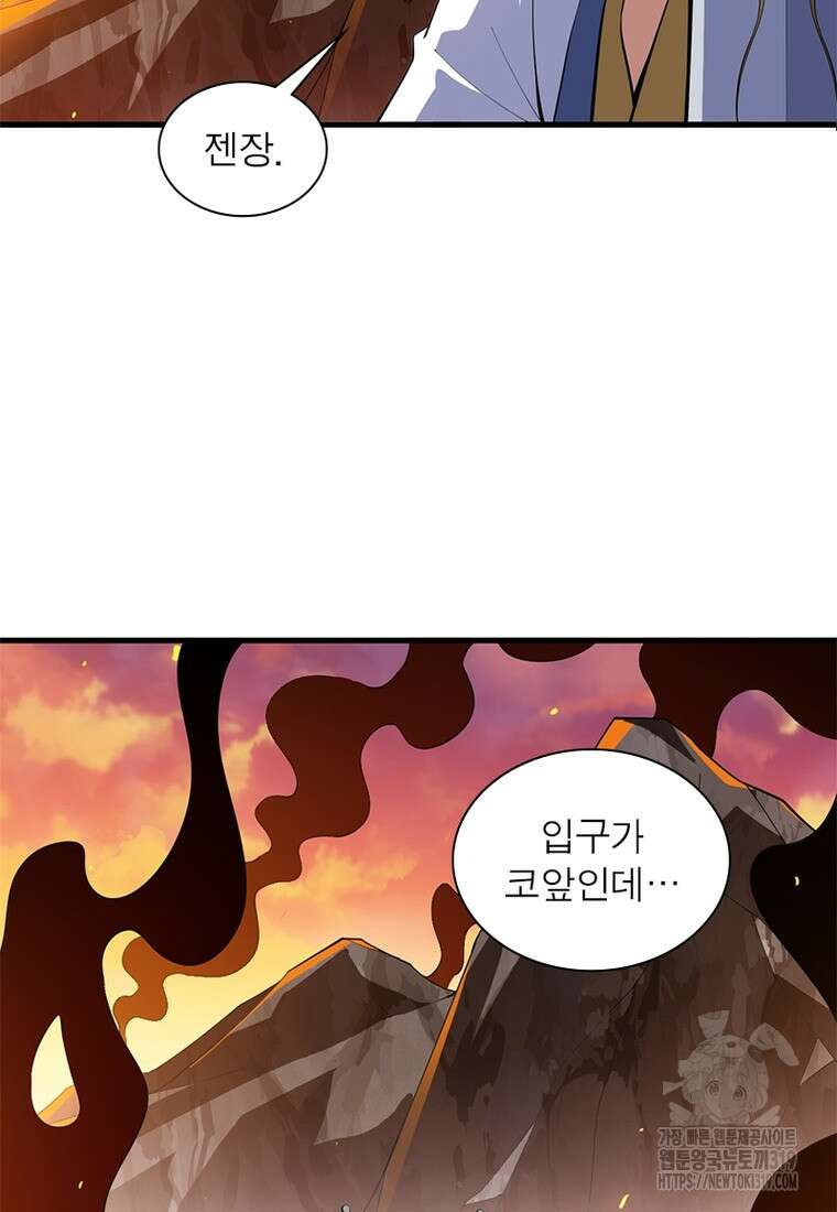 환생불사 60화 4