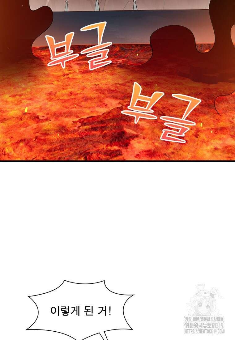 환생불사 60화 5