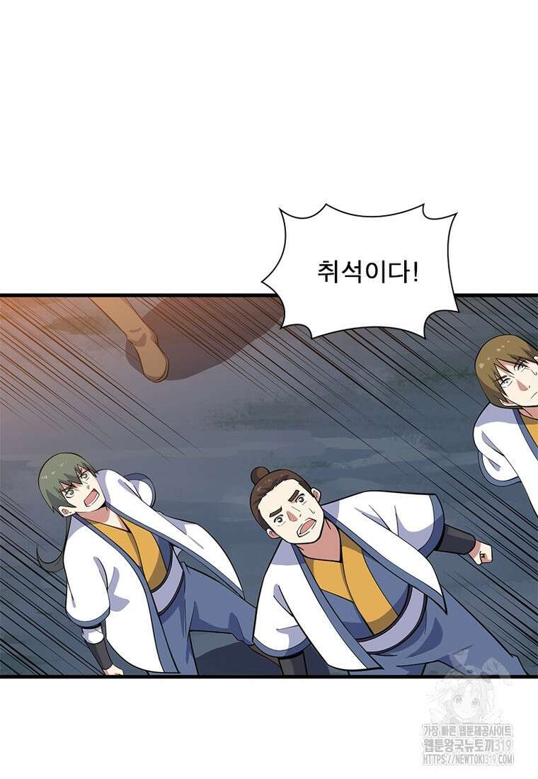 환생불사 60화 9