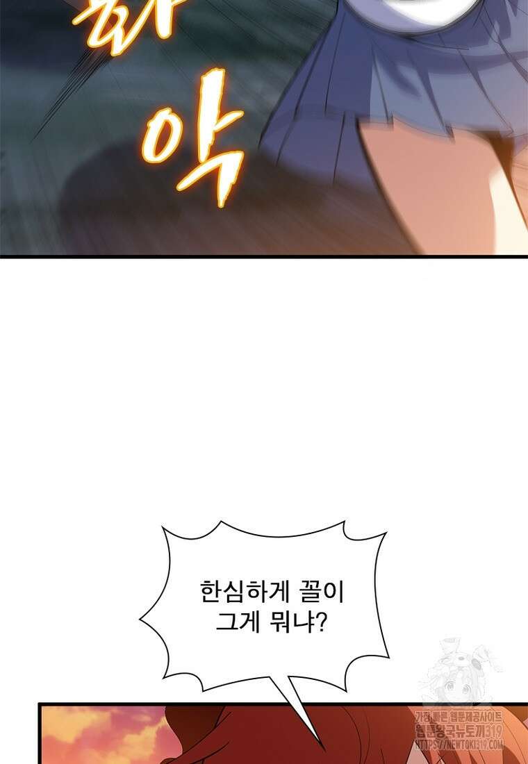 환생불사 60화 14