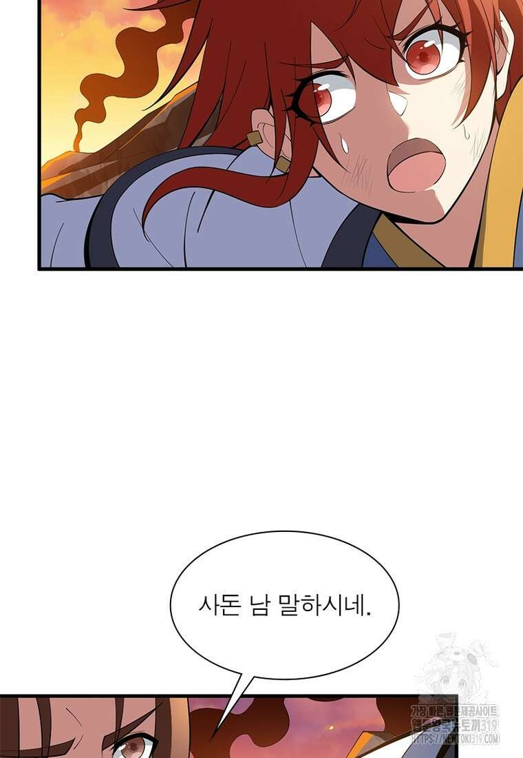 환생불사 60화 15