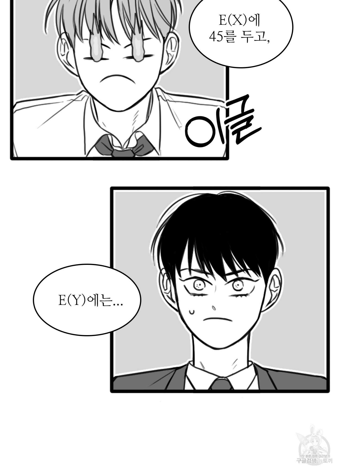 소년의 사랑 15화 2