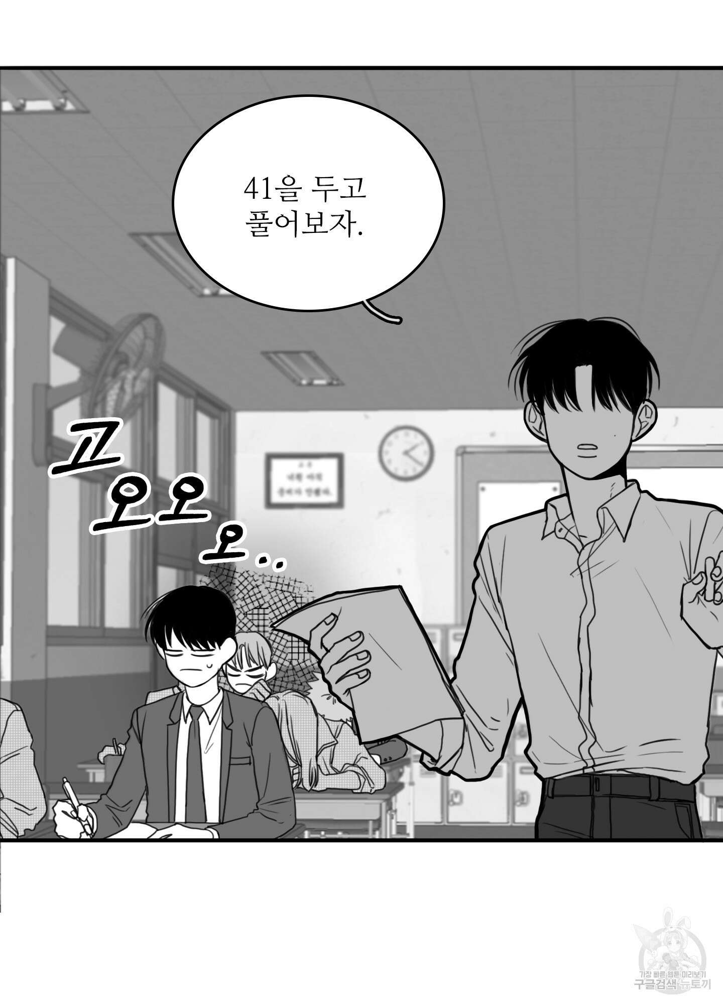 소년의 사랑 15화 3