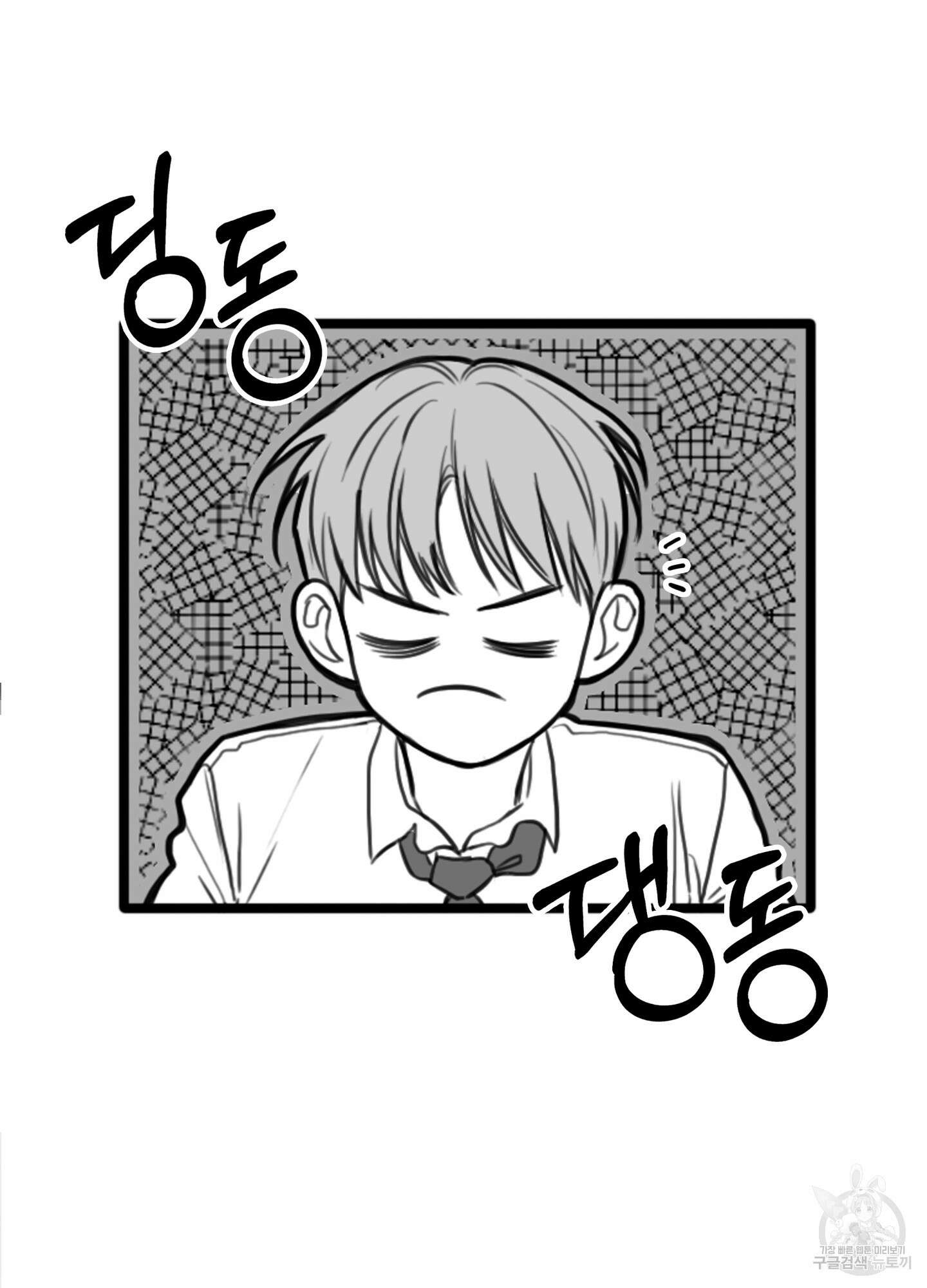 소년의 사랑 15화 4
