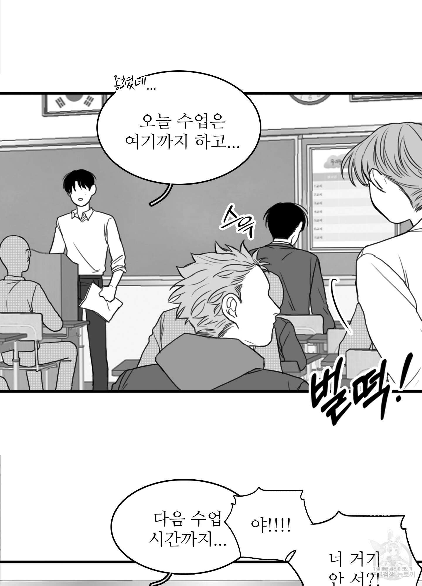 소년의 사랑 15화 5