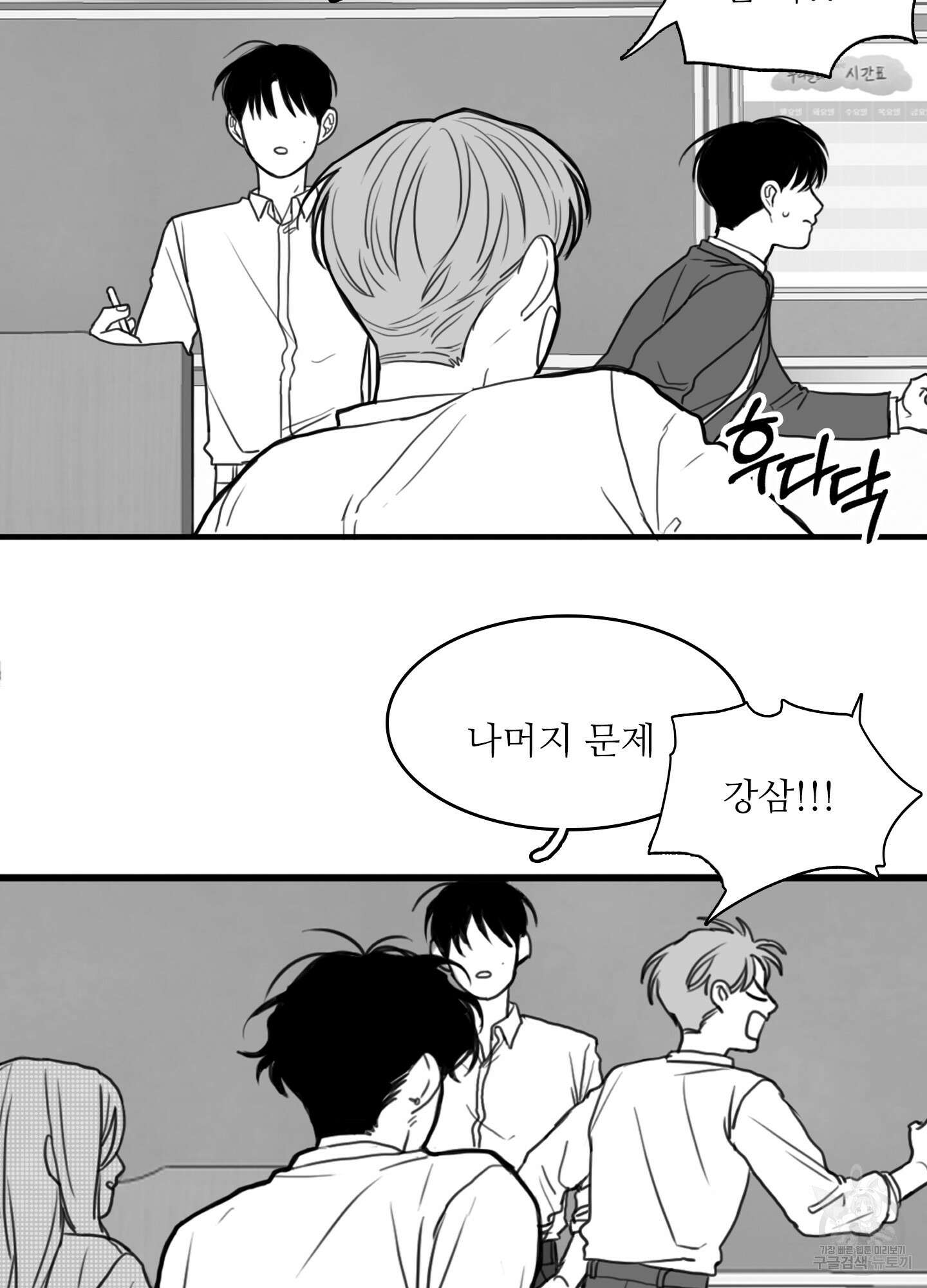 소년의 사랑 15화 6