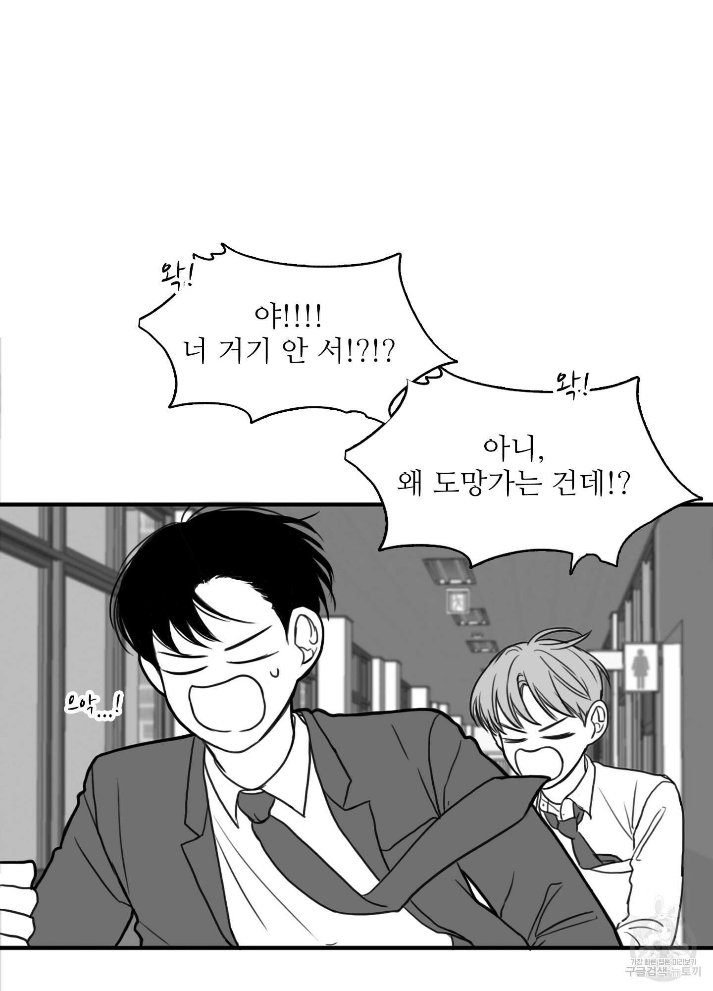 소년의 사랑 15화 9