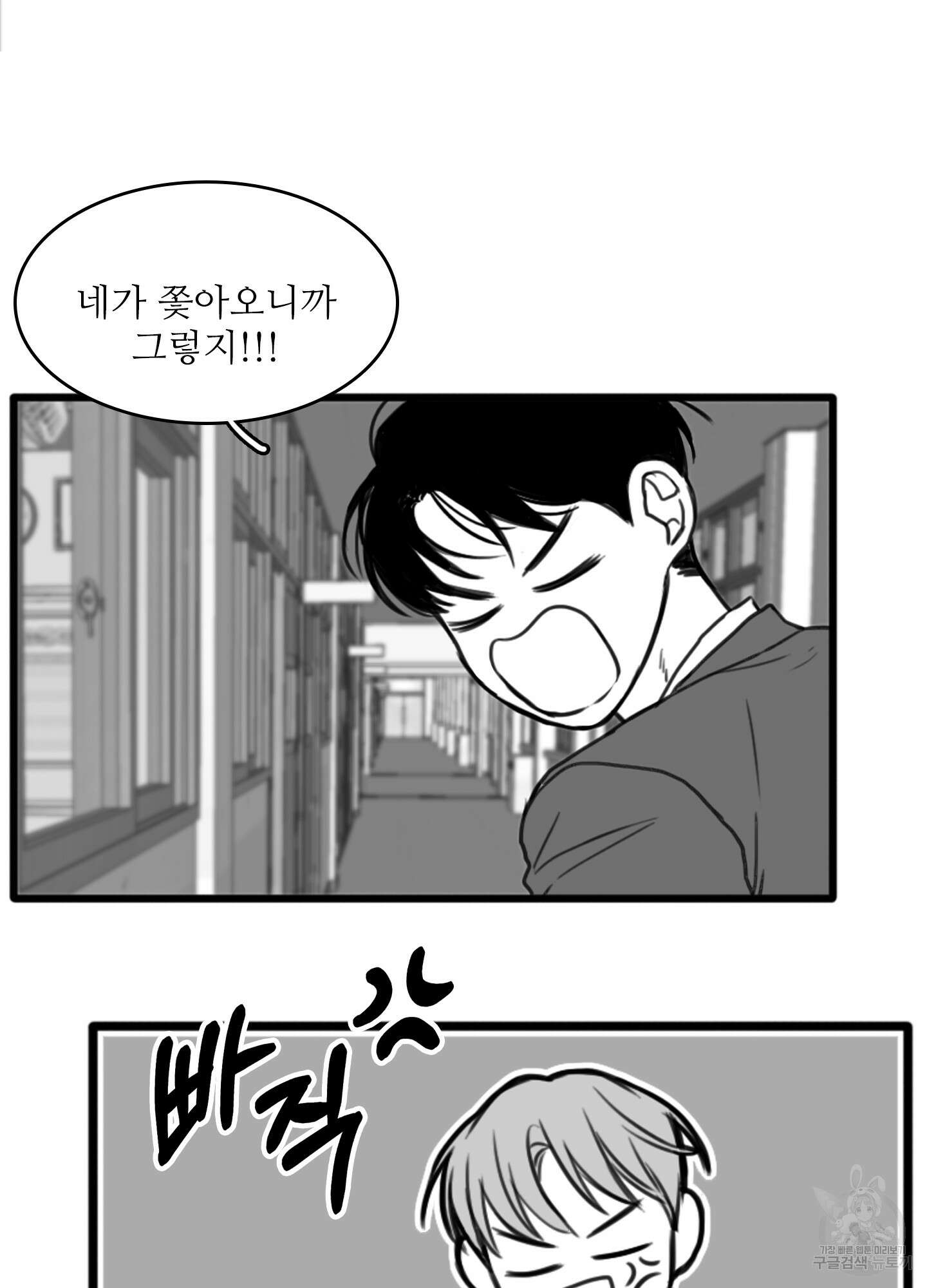 소년의 사랑 15화 10
