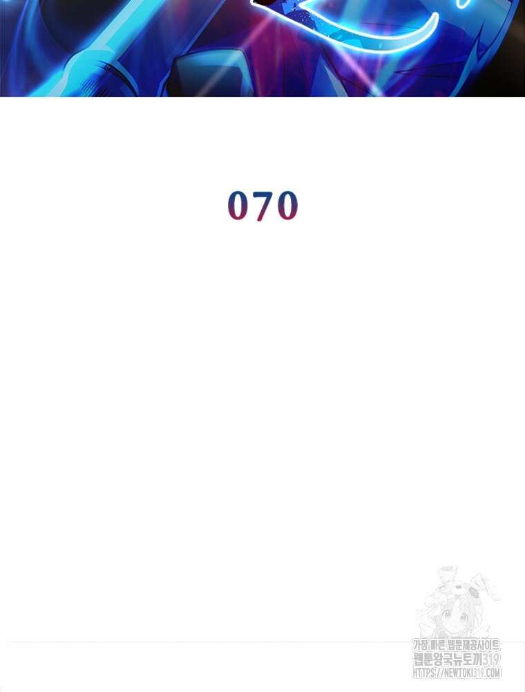 환생불사 70화 2