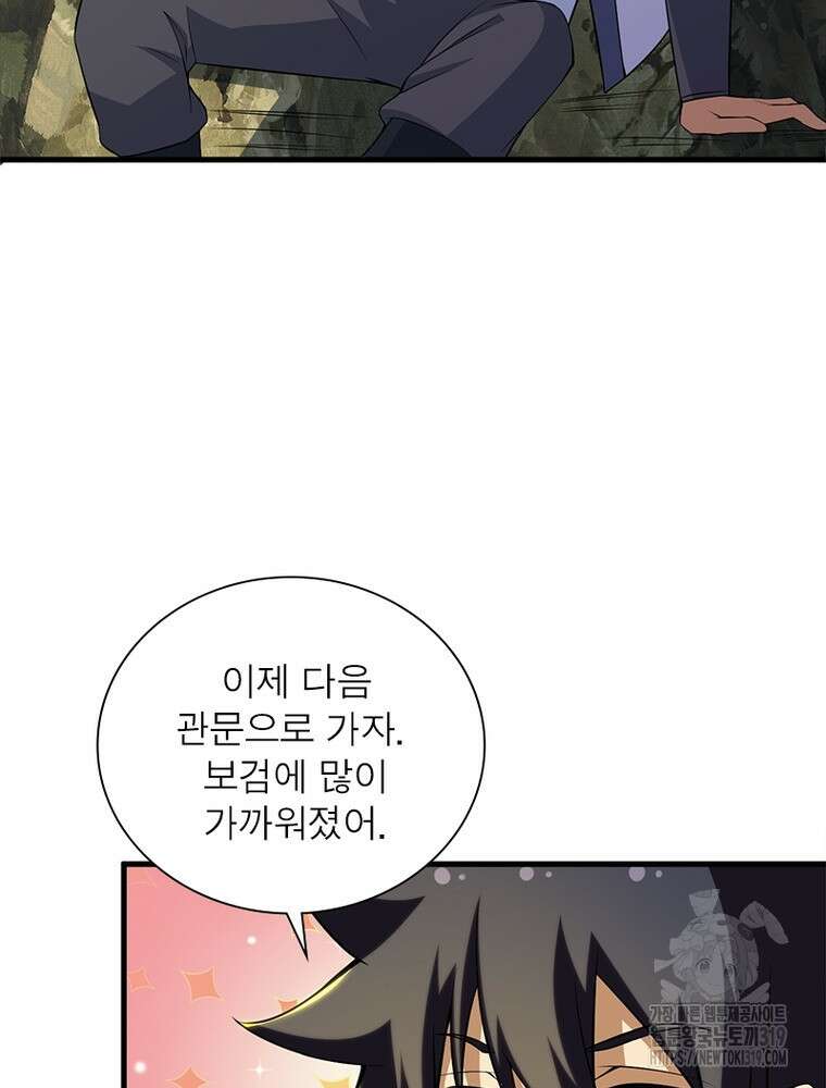 환생불사 70화 5