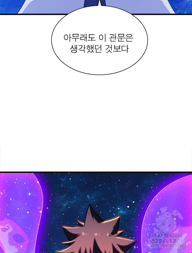 환생불사 70화 12