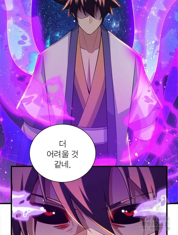 환생불사 70화 13