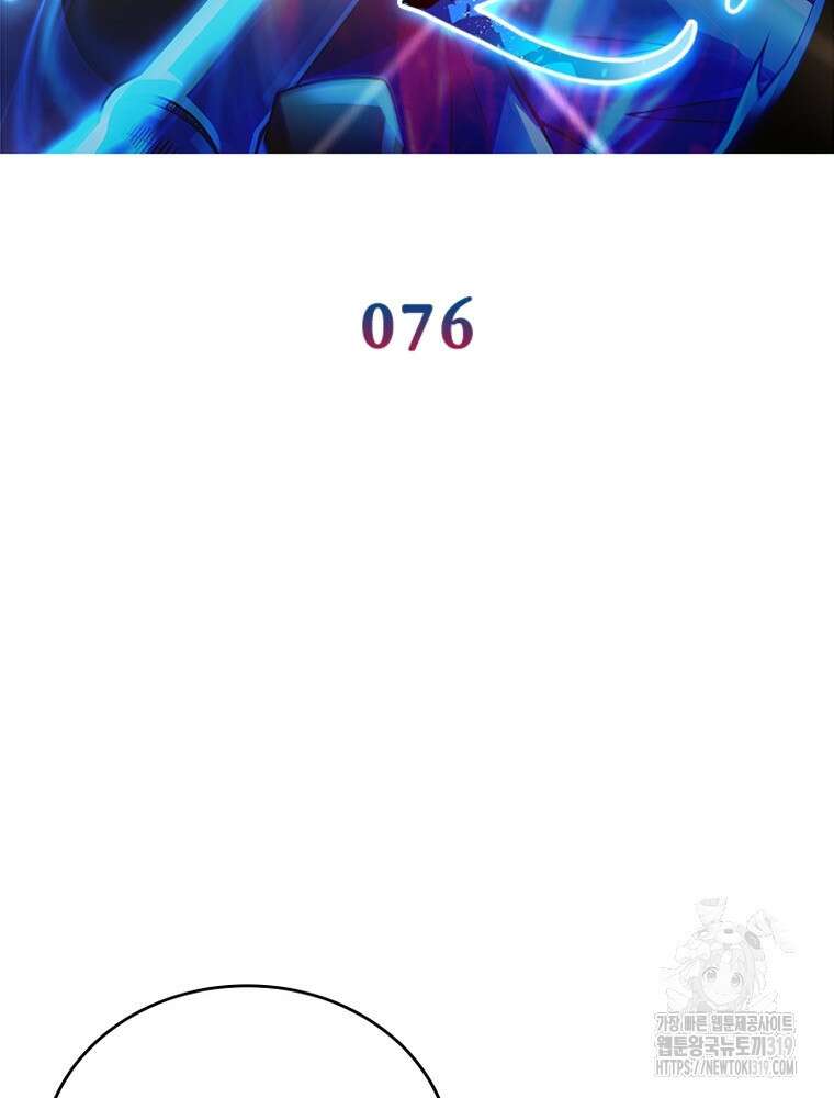환생불사 76화 2