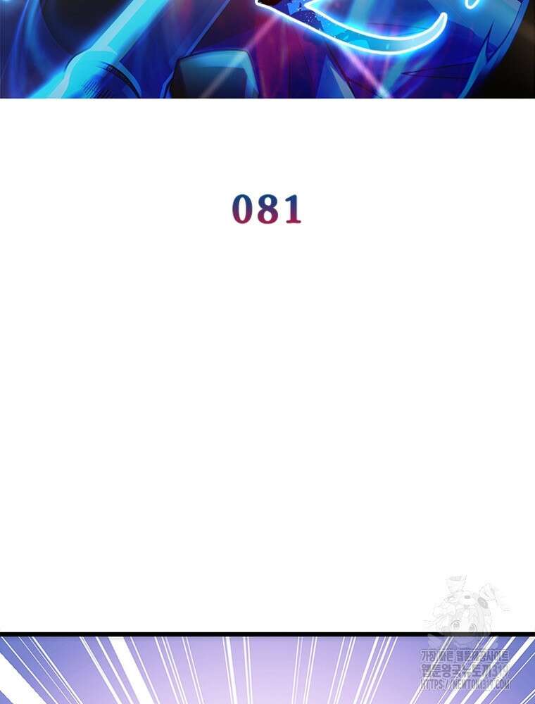 환생불사 81화 2