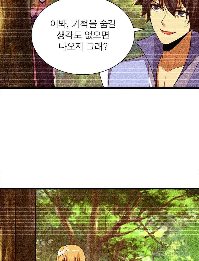 환생불사 81화 12