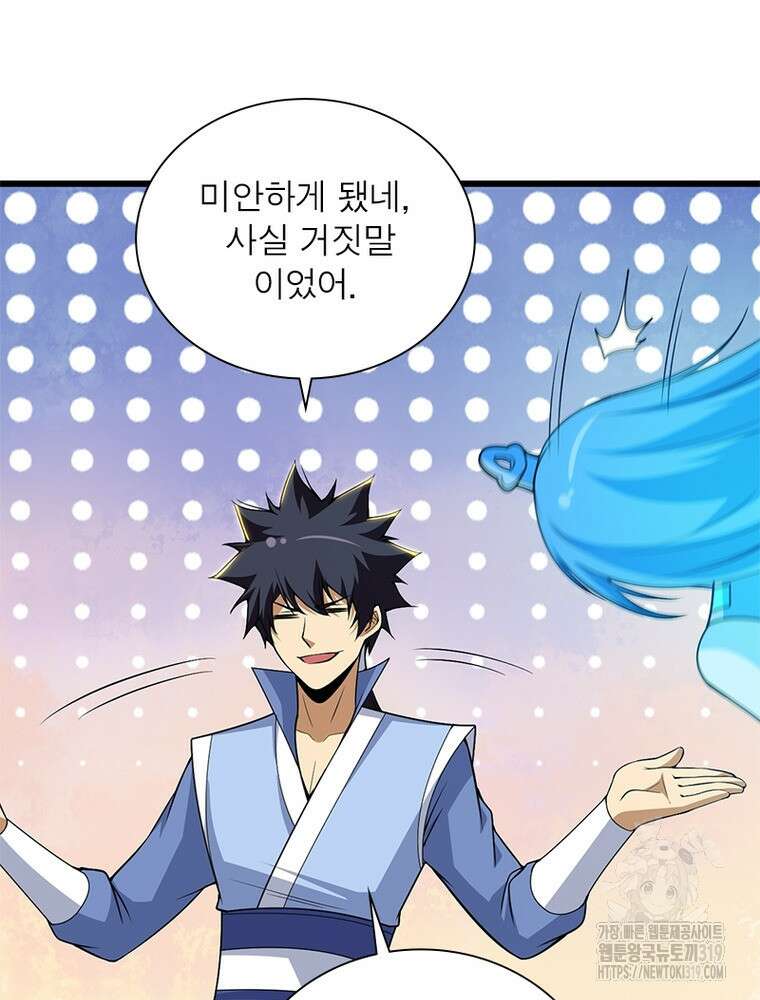 환생불사 87화 4
