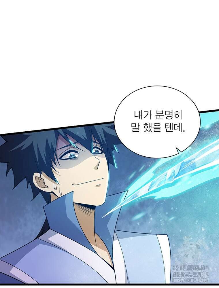 환생불사 87화 9