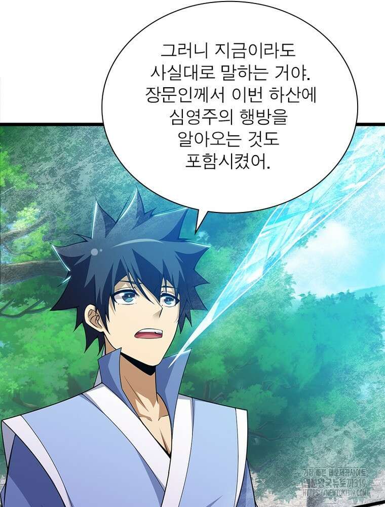 환생불사 87화 12