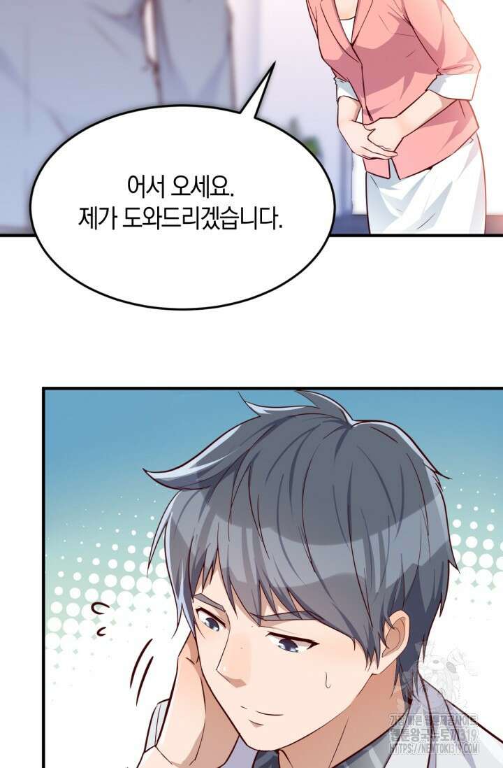너 말고 네 동생 31화 3