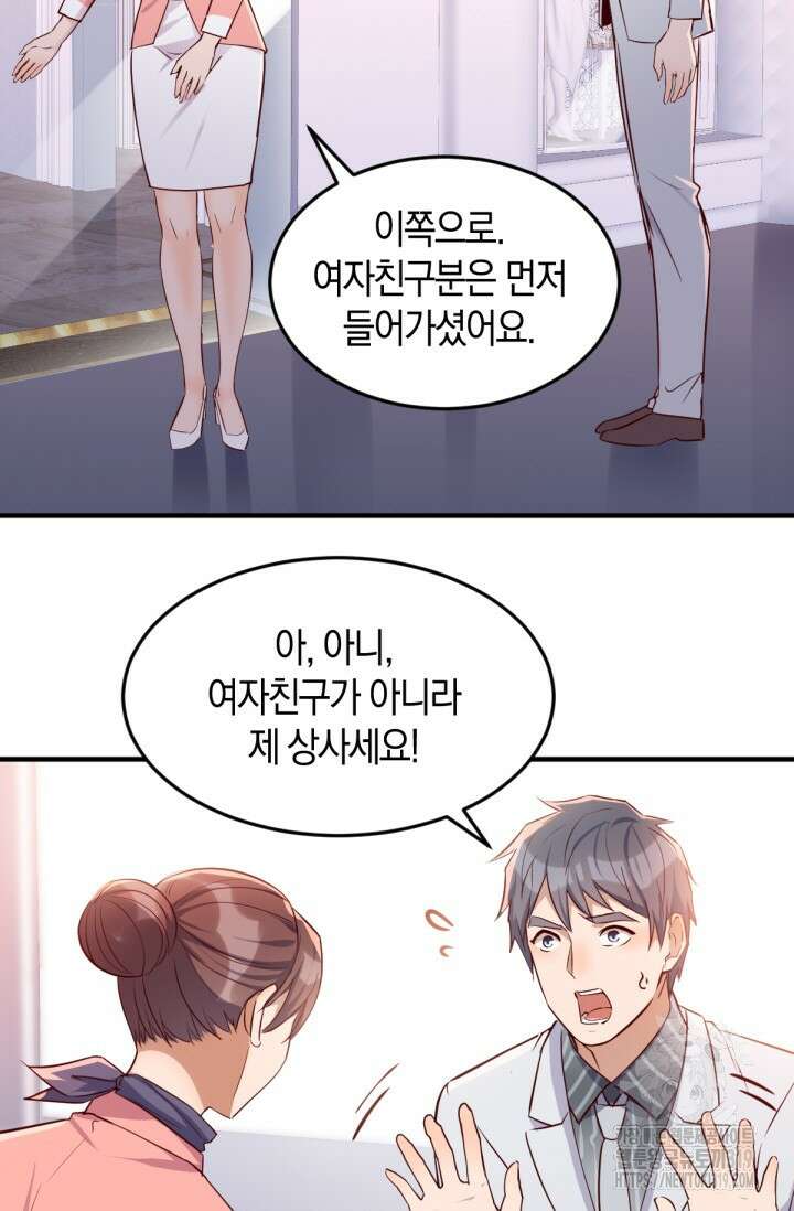 너 말고 네 동생 31화 5