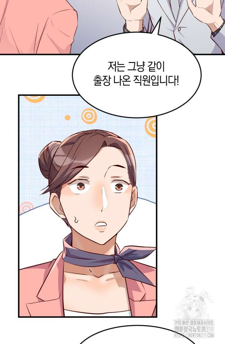 너 말고 네 동생 31화 6