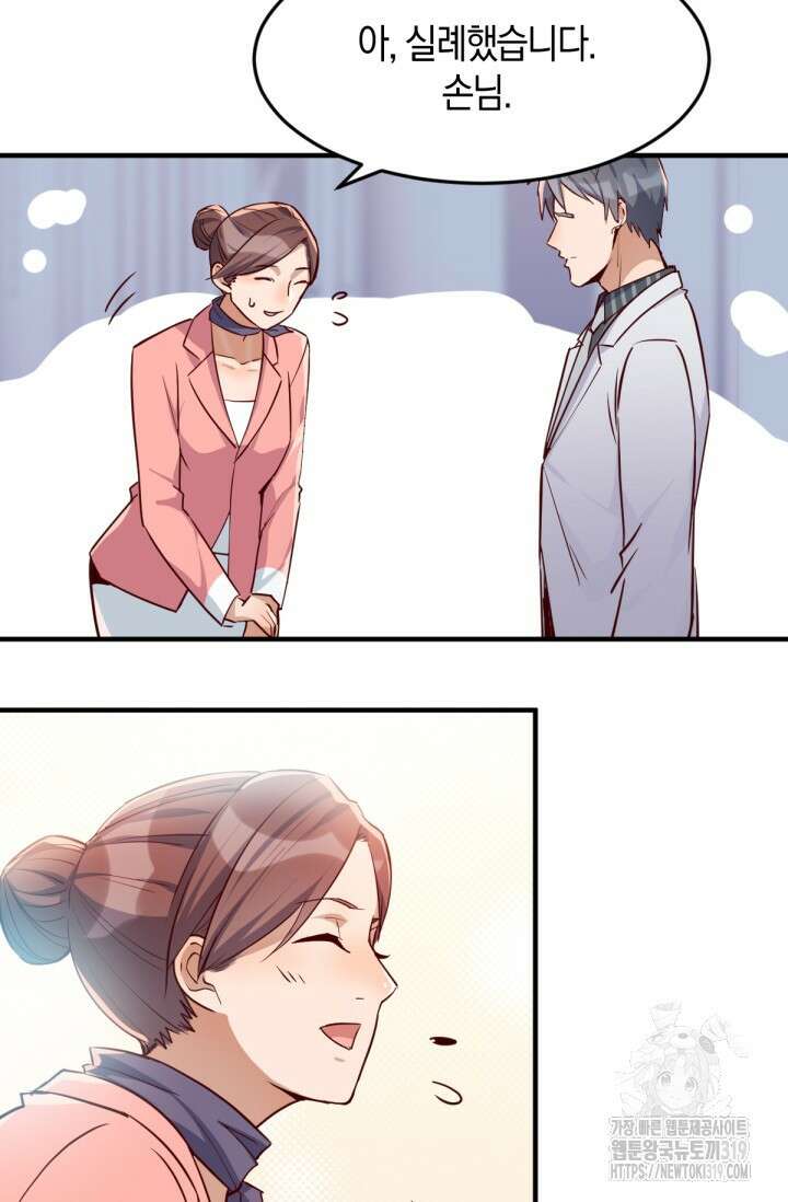 너 말고 네 동생 31화 7