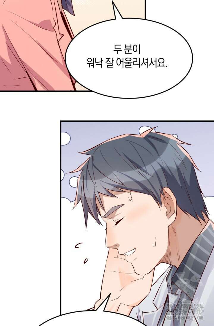 너 말고 네 동생 31화 8