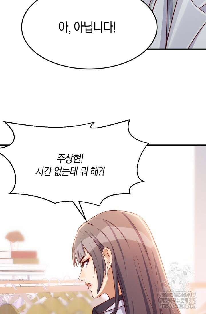너 말고 네 동생 31화 9